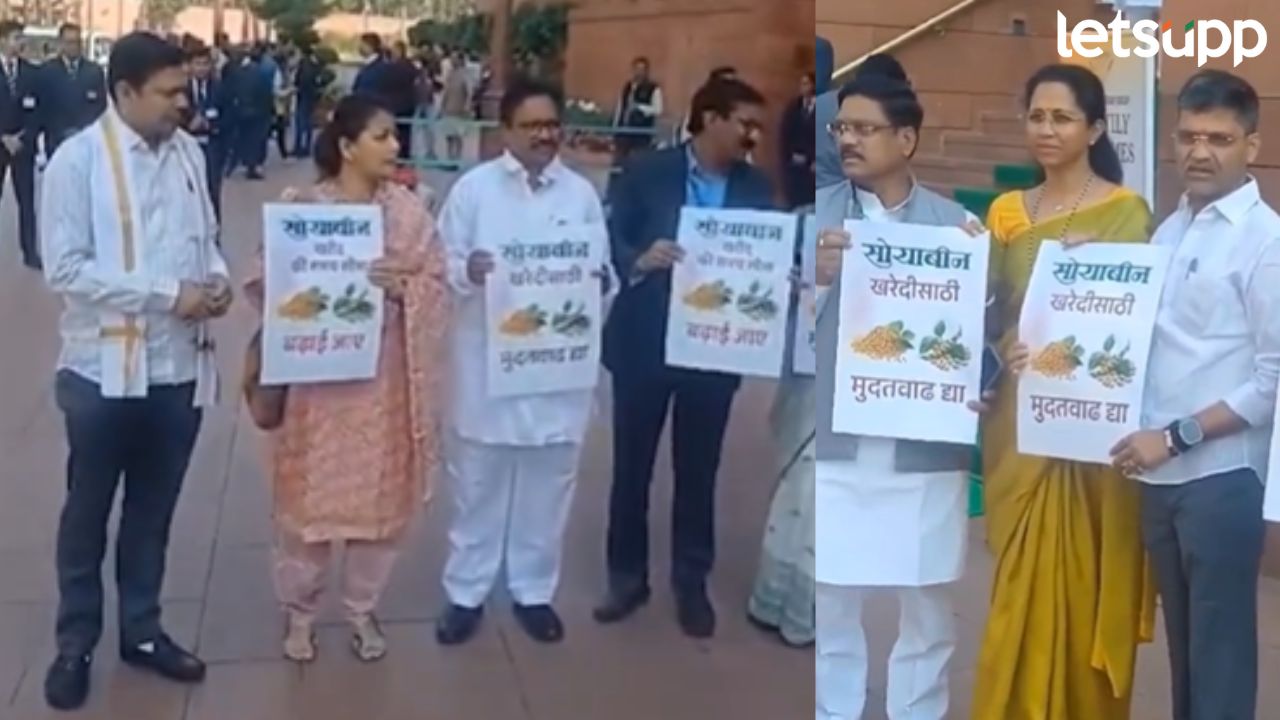 सोयाबीन खरेदीसाठी मुदतवाढ द्या…संसदेत आंदोलन, निलेश लंकेंसह महाविकास आघाडीचे नेते आक्रमक Nilesh Lanke