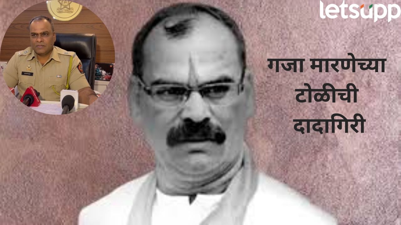 पुण्यात गुंडाराज, गजा मारणेच्या टोळीनं पुन्हा तरूणाला बेदम मारलं; पोलीस अधिकारी काय म्हणतात? Pune Crime (3)