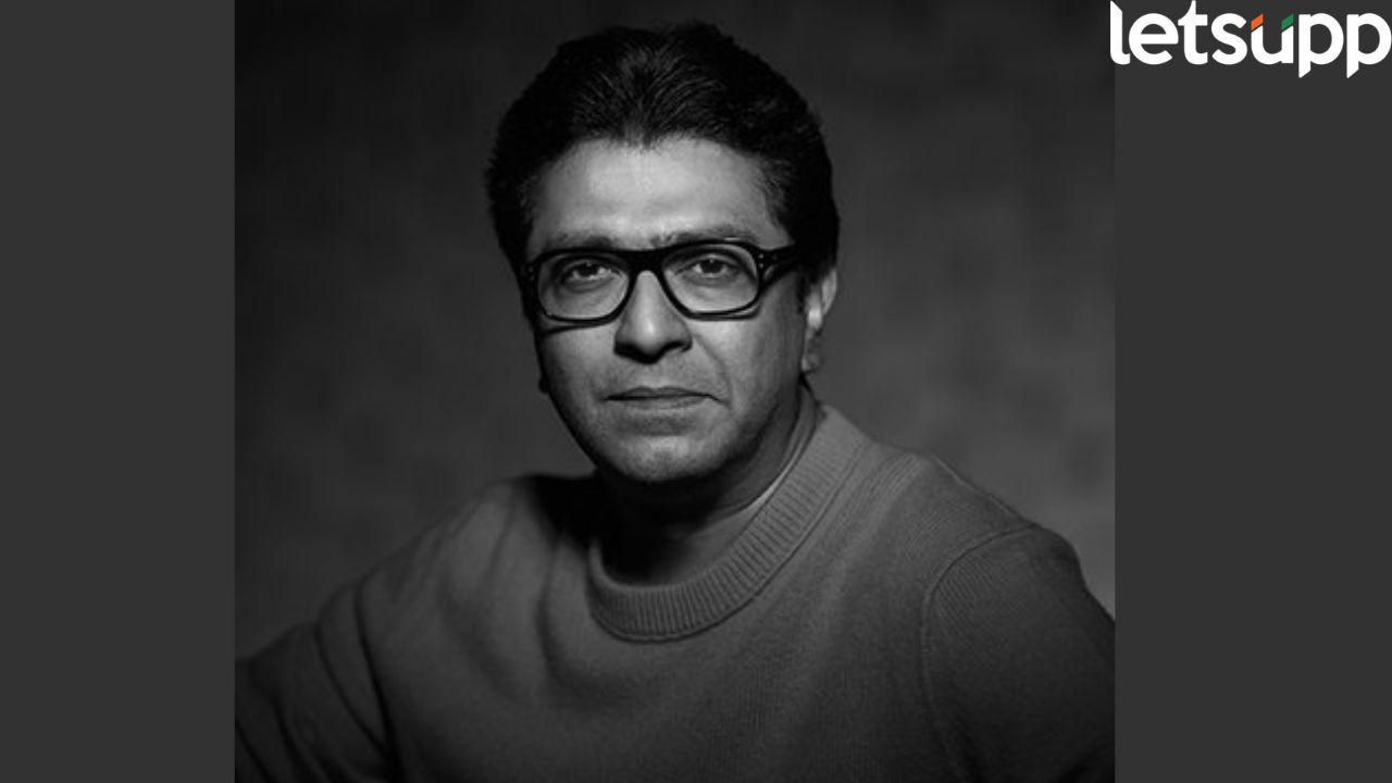 Raj Thackeray : हिंदीची सक्ती खपवून घेणार नाही; राज ठाकरेंचा थेट इशारा… Raj Thackeray Indian Politician