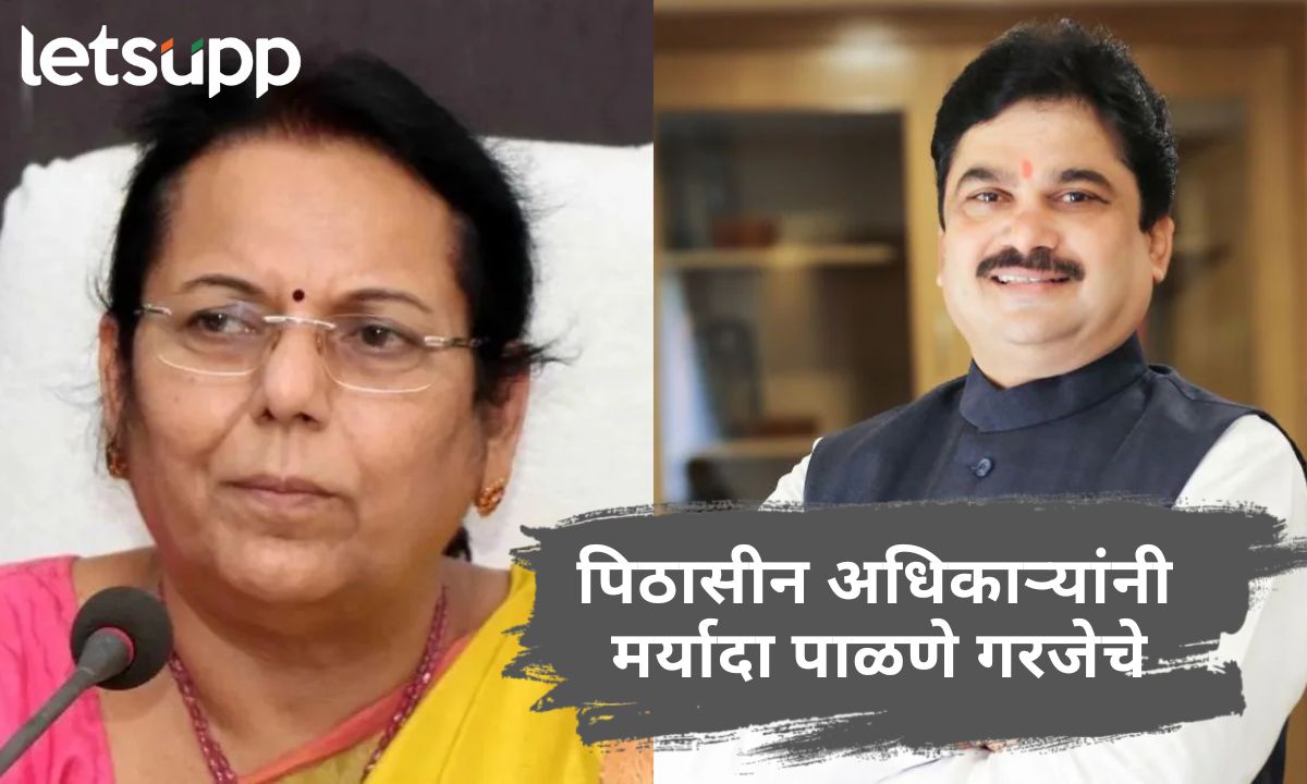 पिठासीन अधिकाऱ्यांनी मर्यादा पाळणे गरजेचे; सभापती शिंदेंचा उपसभापती गोऱ्हेंना सल्ला Ram Shinde