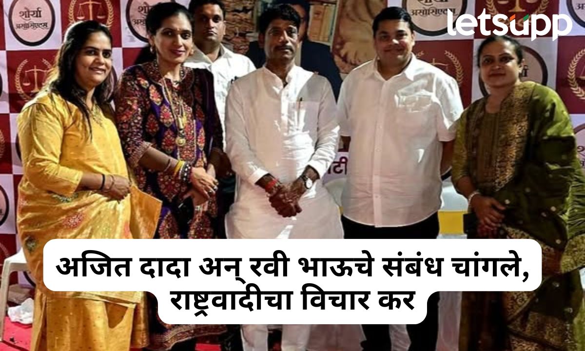 अजित दादा अन् रवी भाऊचे संबंध चांगले, राष्ट्रवादीचा विचार कर; रूपाली ठोंबरेंची धंगेकरांना ऑफर Rupali Thombare