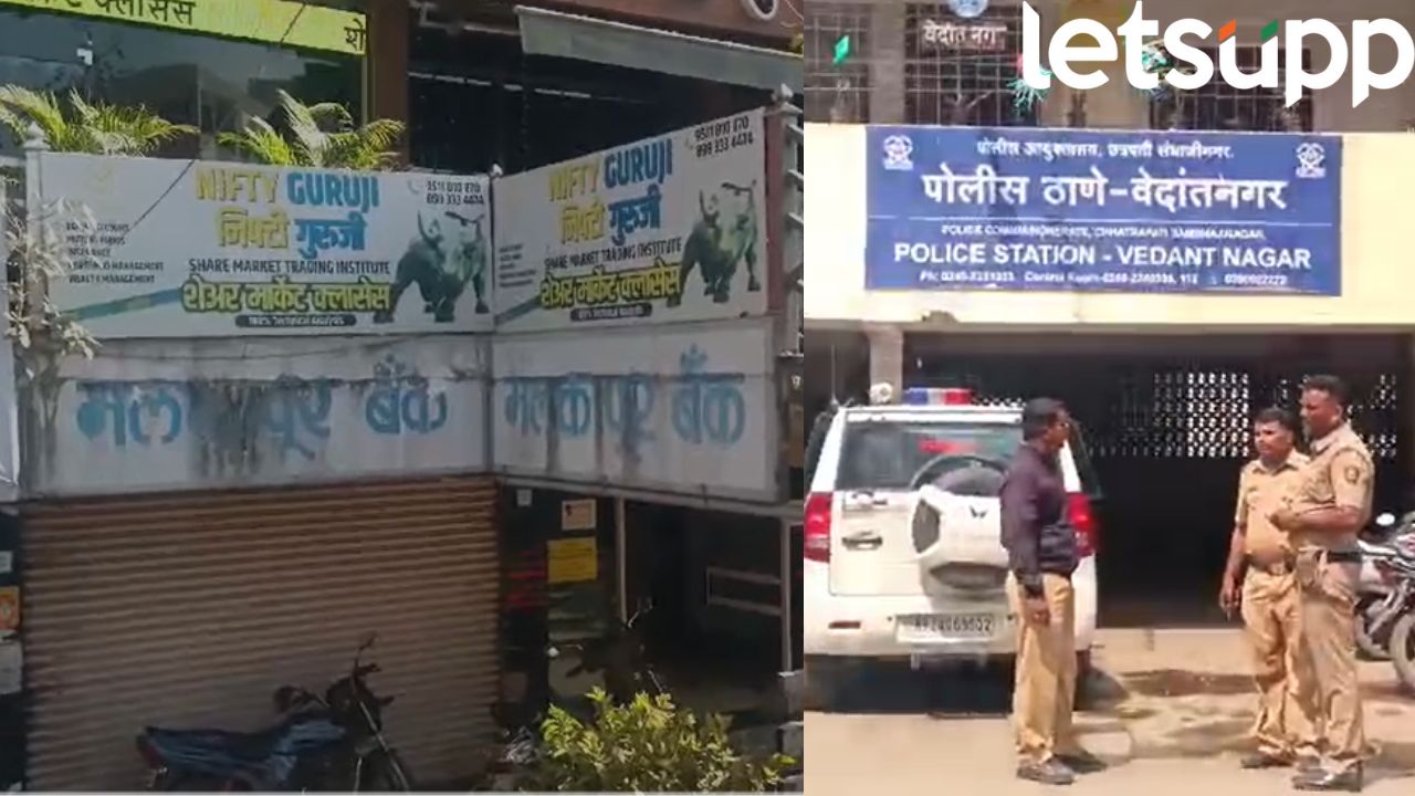 जास्त परताव्याचं आमिष, 700 ते 800 गुंतवणूकदारांना करोडोंचा गंडा; छ. संभाजीनगरमध्ये धक्कादायक घडलं Sambhaji Nagar
