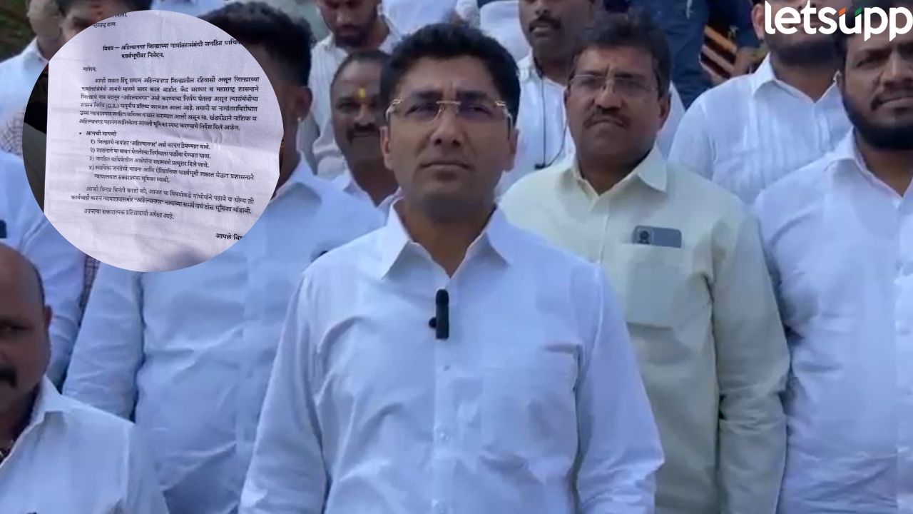 अहिल्यानगर नामांतर याचिकेत प्रशासनाने सक्षम भूमिका घ्यावी; आमदार संग्राम जगताप Sangram Jagtap