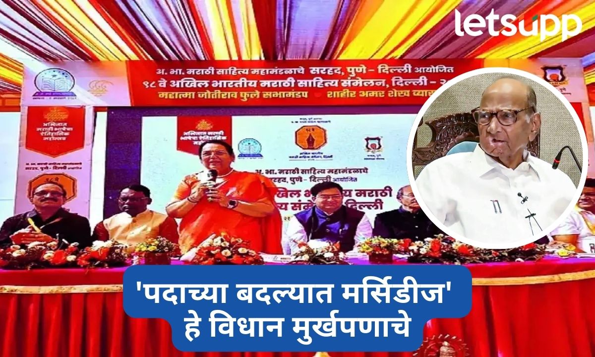‘पदाच्या बदल्यात मर्सिडीज’ हे विधान मूर्खपणाचे; पवार गोऱ्हेंवर भडकले अन् राऊतांना पाठींबा Sharad Pawar On Neelam Gorhe