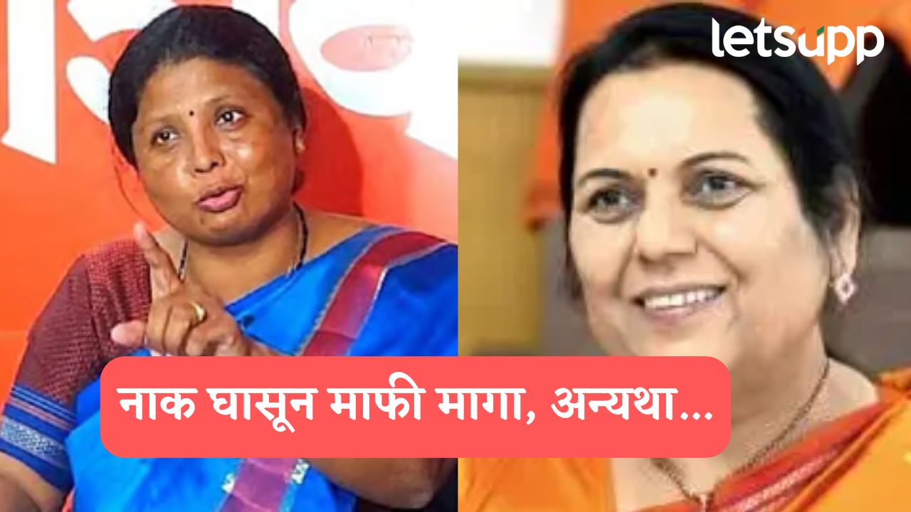 नाक घासून माफी मागा, नाहीतर भारिपसून ते आतापर्यंतचं सगळंचं बाहेर काढू…; अंधारेंचा नीलम गोऱ्हेंना इशारा Sushma Andhare