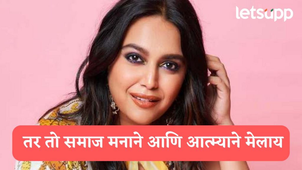 Swara Bhaskar