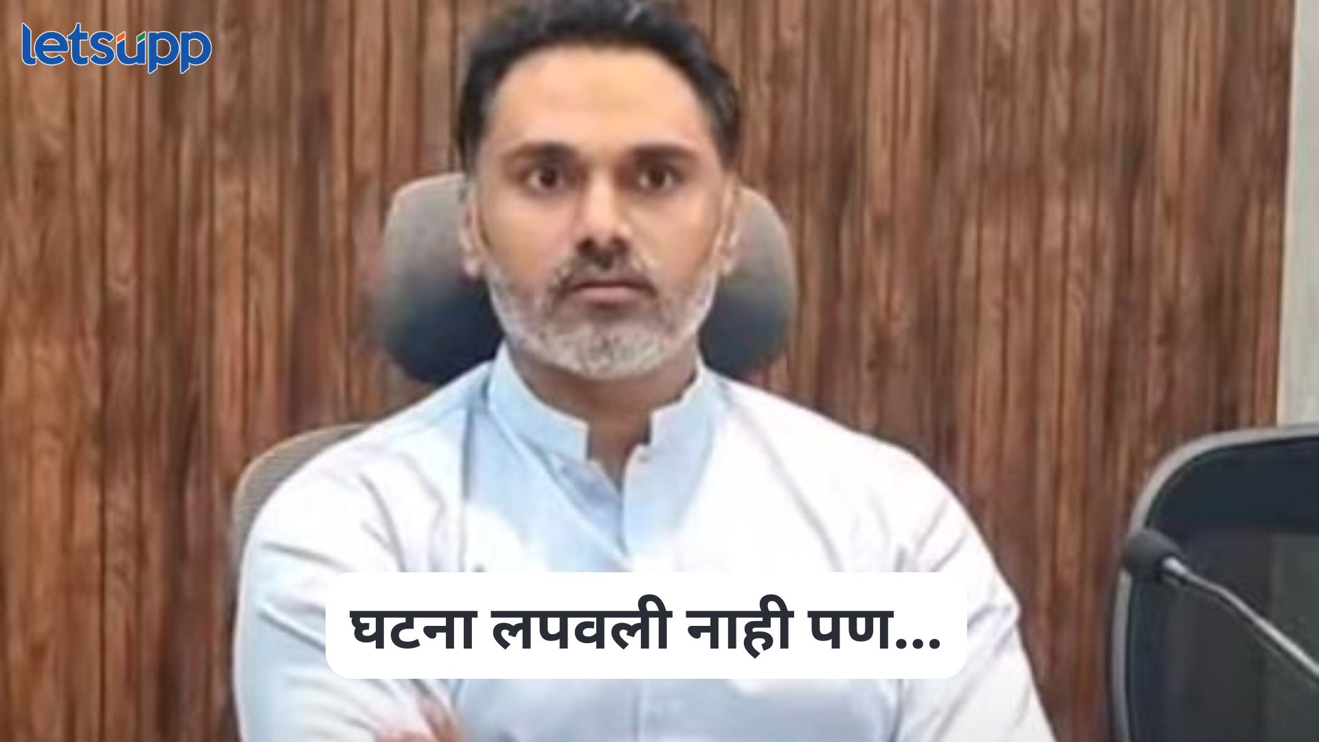 घटना लपवली नाही पण…, स्वारगेट प्रकरणात गृहराज्यमंत्री योगेश कदमांची पोलिसांना क्लीनचिट Yogesh Kadam On Swargate Bus Depot Case
