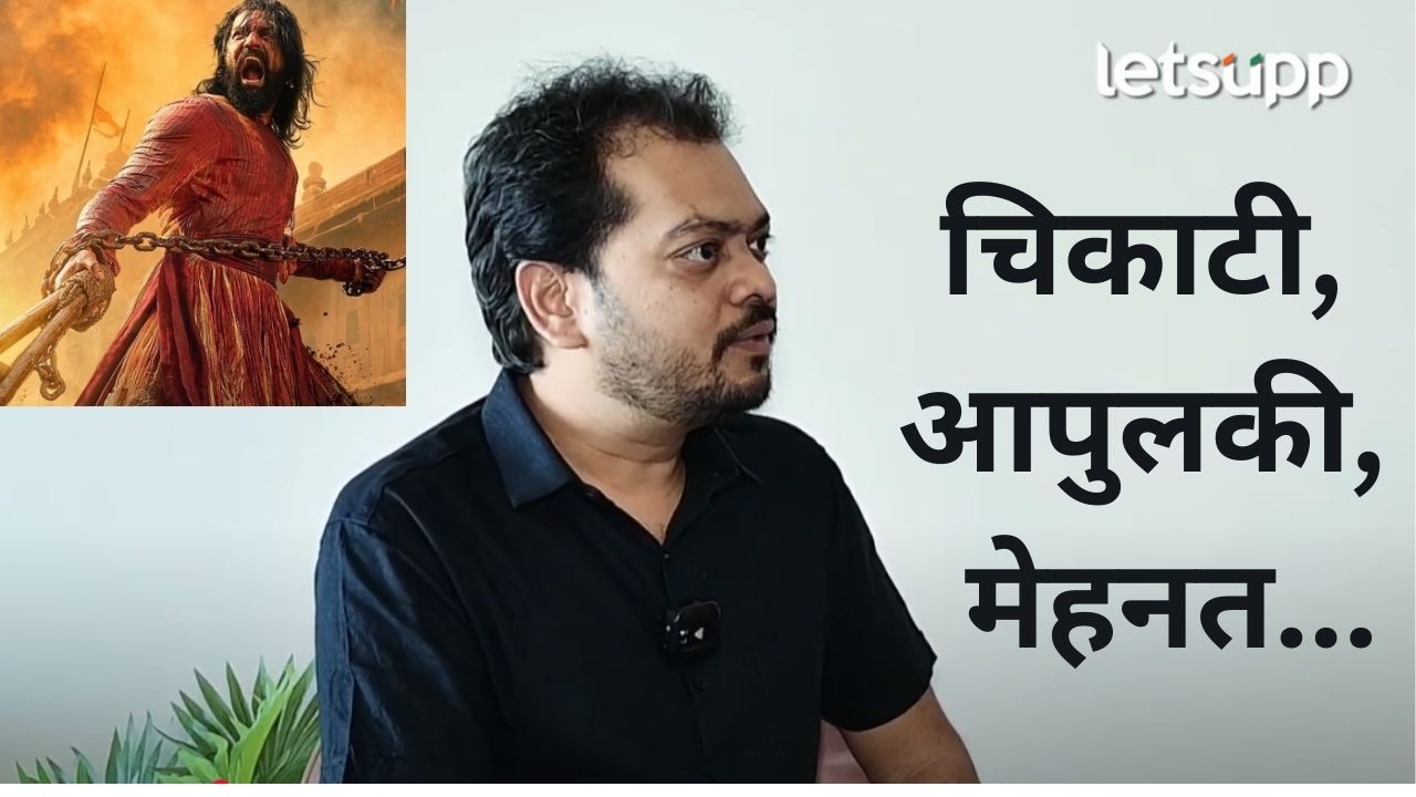 VIDEO : ‘म्हणूनच… विकी सुपरस्टार’ छावाच्या लेखकांनी सांगितला तो खास अनुभव Chhava