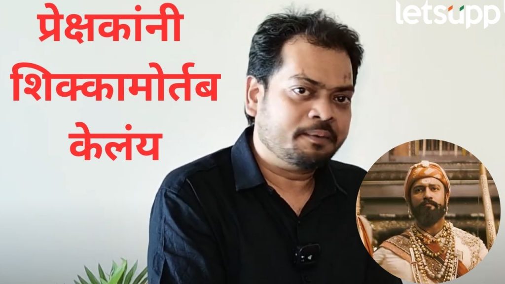 Chhava Movie