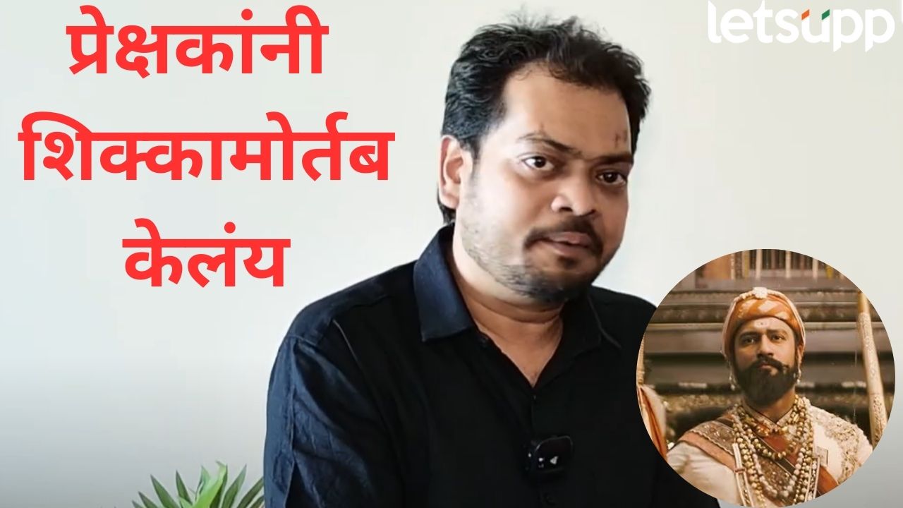VIDEO : ‘छावा’ बघून ढसाढसा रडले…प्रेक्षकांनी न्याय दिलाय – ओंकार महाजन Chhava Movie