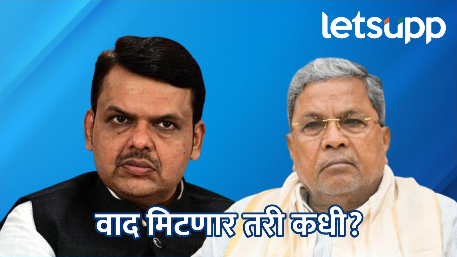 बस चालकाला मारहाण अन् उफाळला महाराष्ट्र-कर्नाटक सीमावाद; वादाचं मूळ नेमकं कुठंय, जाणून घ्याच! Devendra Fadnavis And Siddaramaiah