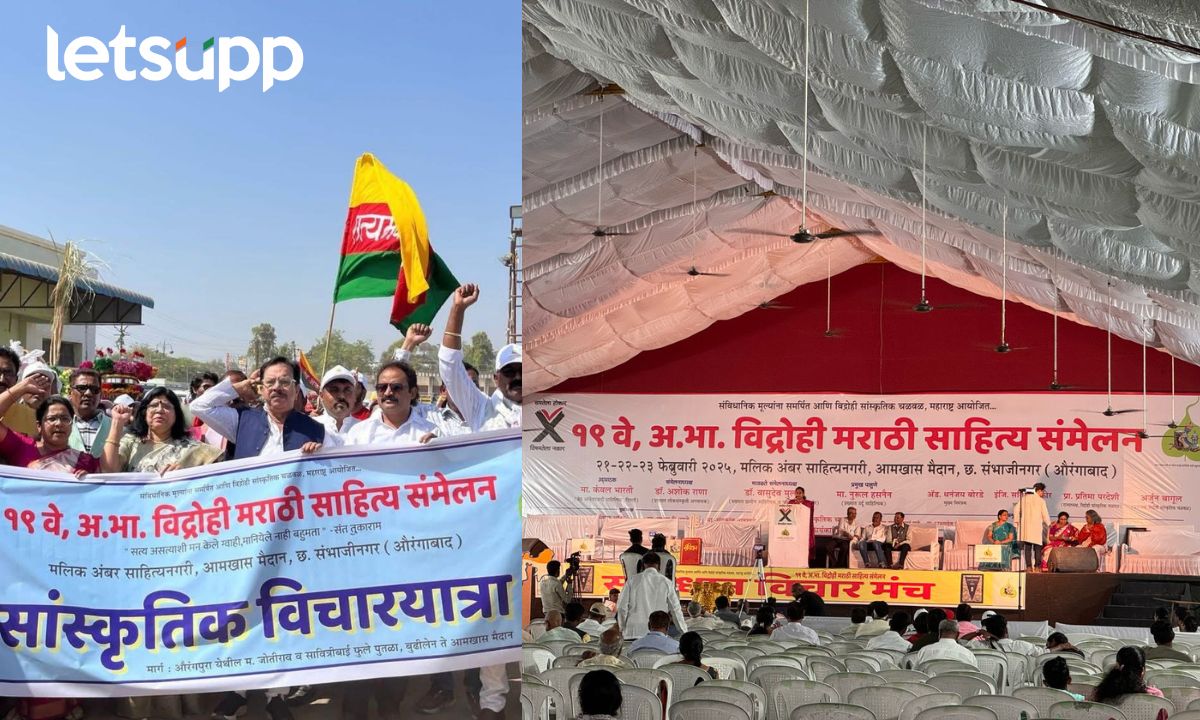 दिल्लीतील अभामसा संमेलनानंतर छ. संभाजीनगरमध्ये विद्रोही साहित्य संमेलनाचे उद्घाटन, पाहा फोटो… Gallery