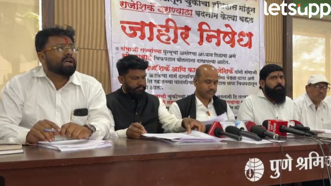 VIDEO : सिनेमॅटिक लिबर्टीच्या नावाखाली चुकीचा इतिहास दाखवला, शिर्के घराण्याचा छावा चित्रपटाच्या दिग्दर्शकांवर आरोप Ganoji Shirke Relatives
