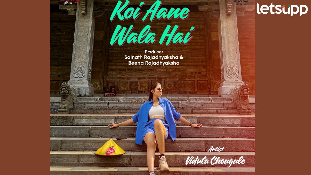 सप्तसूर म्युझिकच्या म्युझिक व्हिडिओ निर्मितीची शंभरी पूर्ण! ‘हा’ शंभरावा म्युझिक व्हिडिओ लॉंच Koi Apna Waha Hai