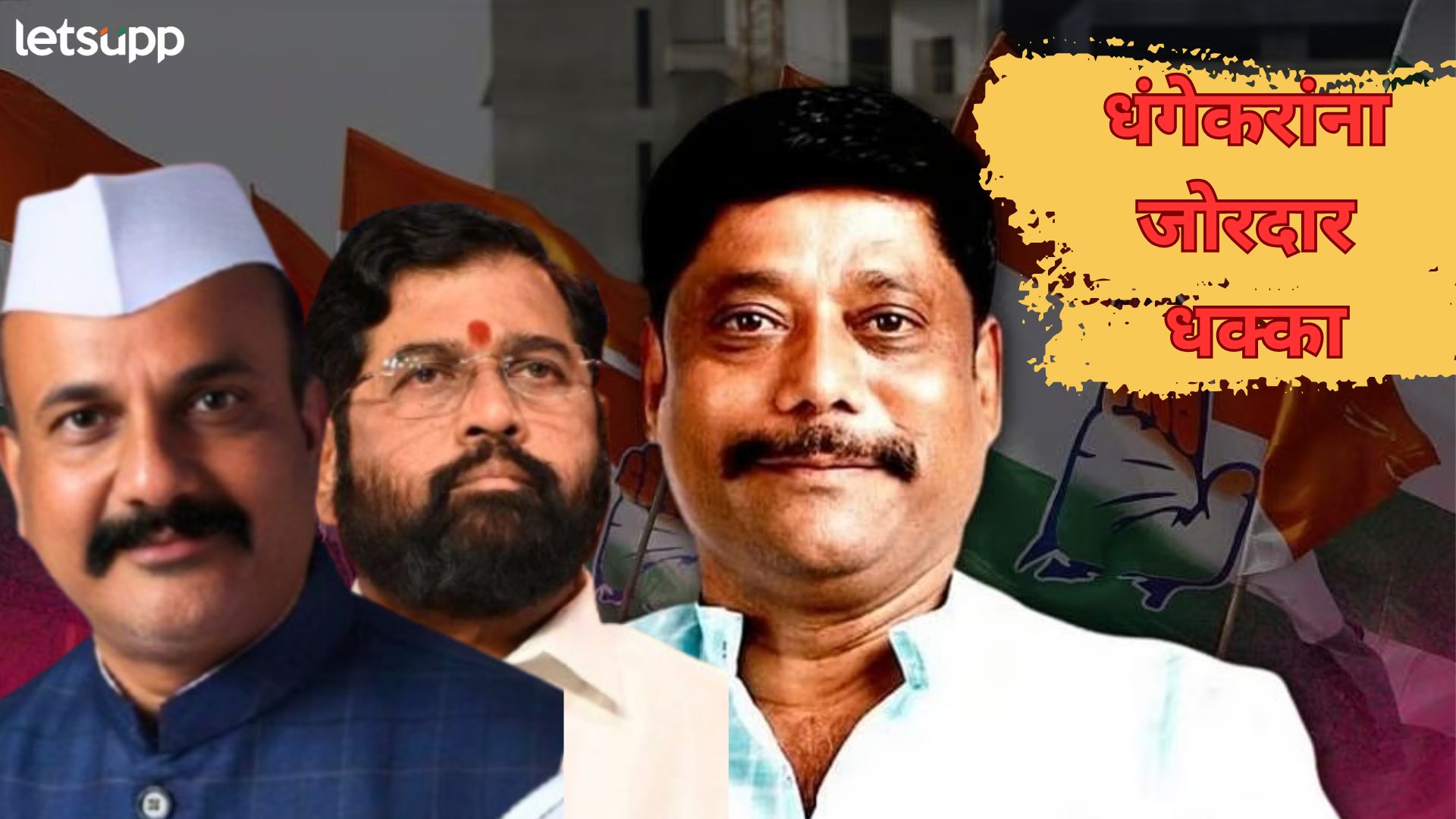 प्रदेशाध्यक्ष बदलाताच धंगेकरांना जोरदार धक्का; शिंदेंची भेट घेणं भोवलं? नव्या टीममधून पत्ता कट प्रदेशाध्यक्ष बदलाताच धंगेकरांना जोरदार धक्का; नव्या टीममधून पत्ता कट