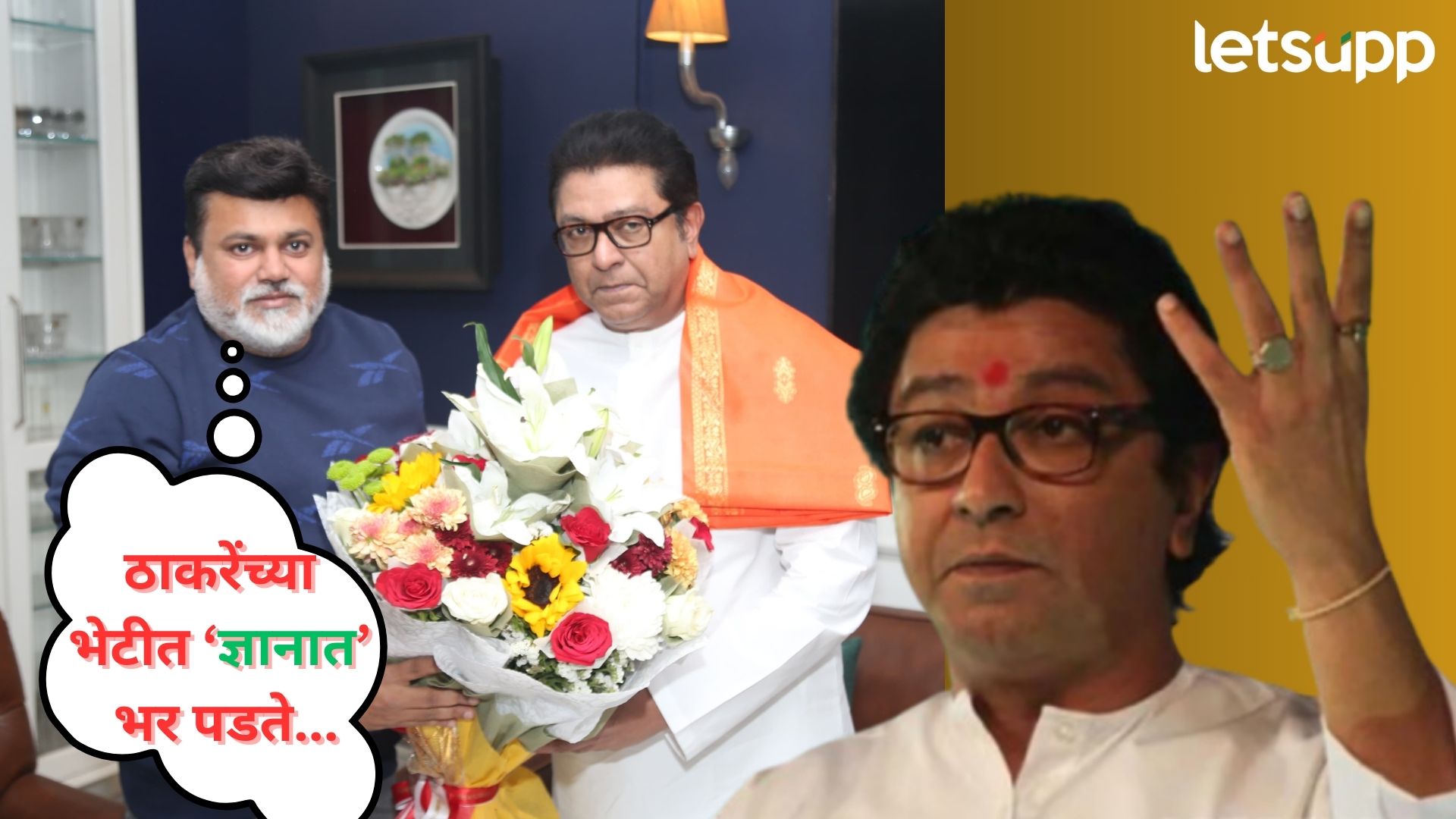 Video : राज ठाकरेंसोबतच्या गप्पांमुळे ‘ज्ञानात’ भर पडते…; शिवतीर्थावरील भेटीनंतर सामंतांचं विधान चर्चेत राज ठाकरेंच्या भेटीनंतर 'ज्ञानात' भर पडते...; शिवतीर्थावरील खलबतांनंतर सामंतांची फटकेबाजी