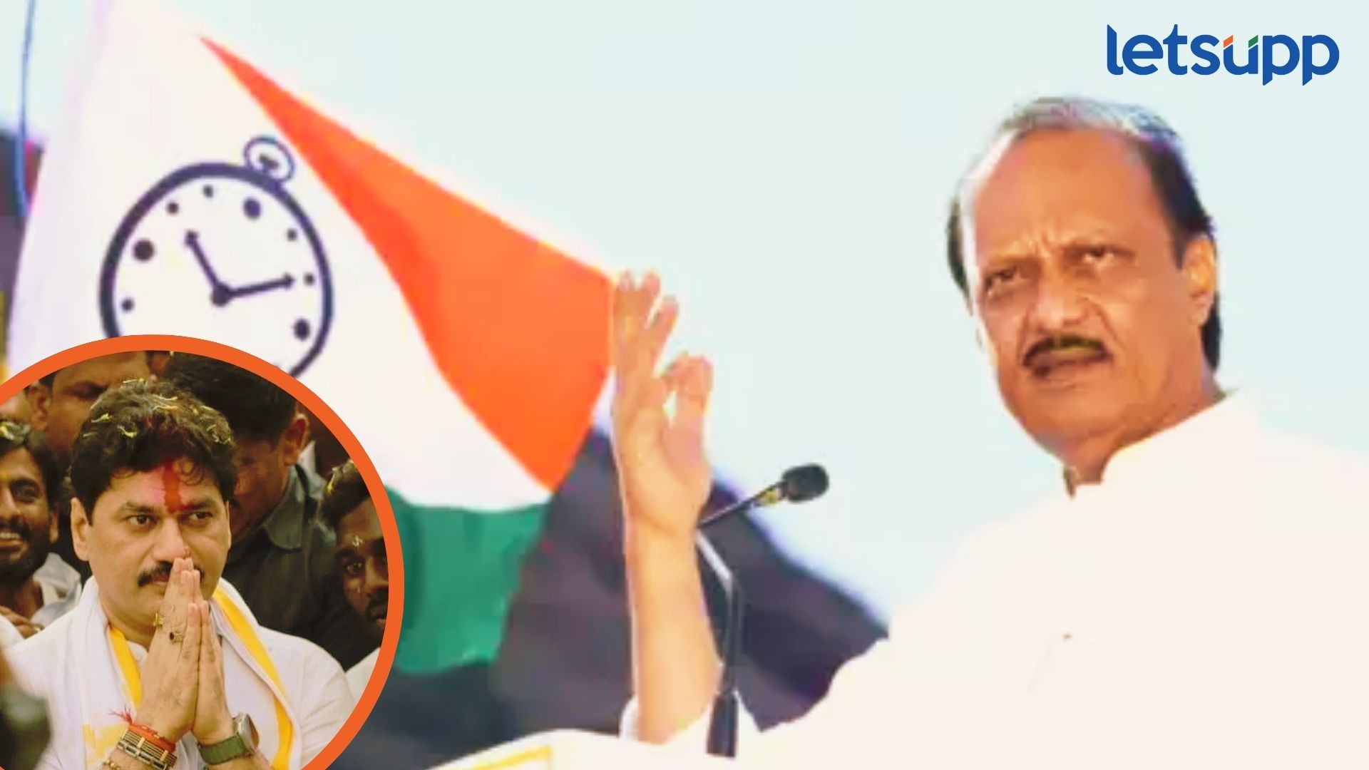 चहूबाजूंनी आरोपांच्या पिंजऱ्यात अडकलेल्या धनंजय मुंडेंना अजितदादांकडून राष्ट्रवादीत ‘मानाचं पान’ चहूबाजूंनी आरोपांच्या पिंजऱ्यात अडकलेल्या धनंजय मुंडेंना अजितदादांकडून राष्ट्रवादीत 'मानाचं पान'