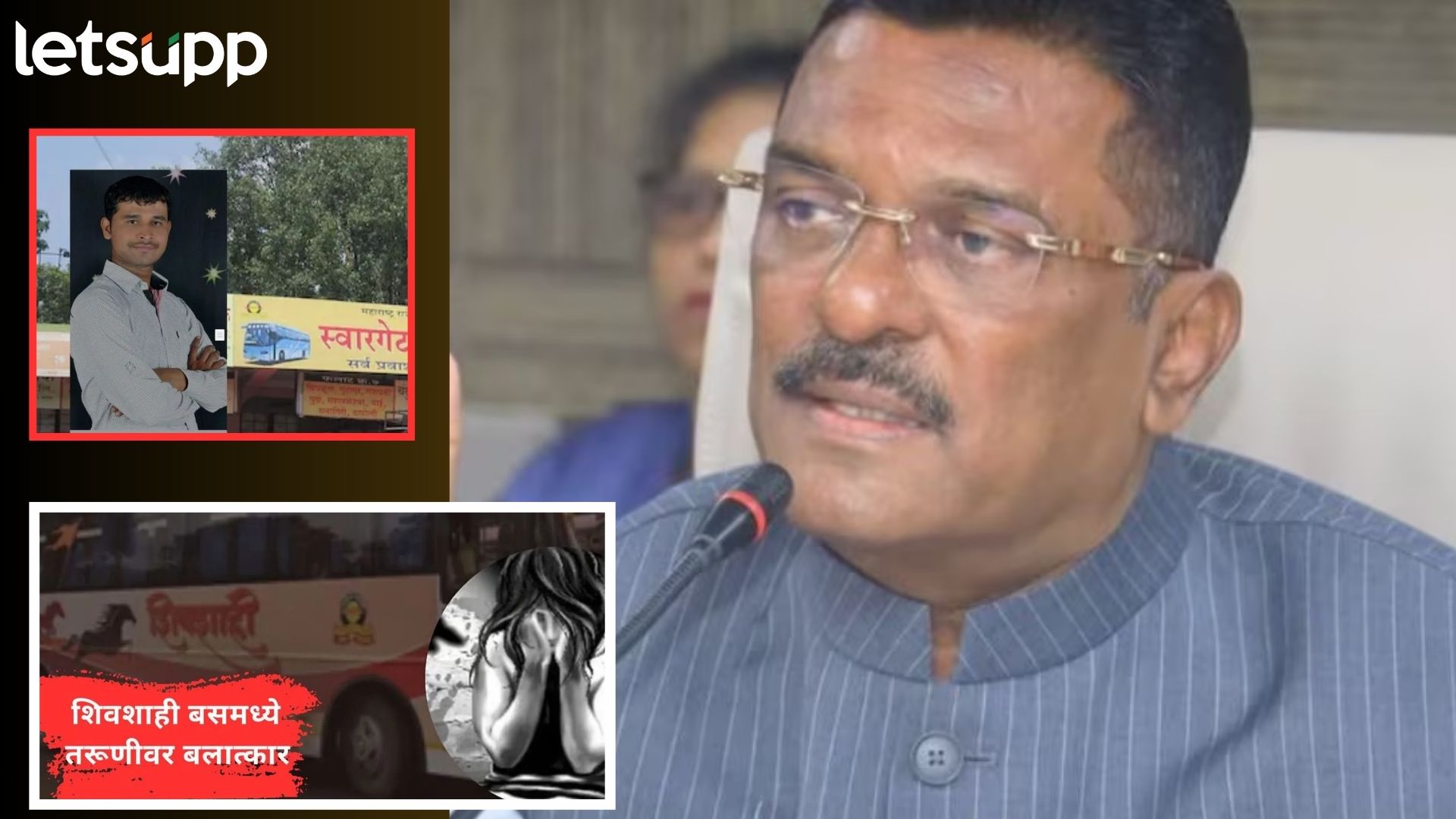 15 एप्रिलची डेडलाईन ते कॅमेरे…; पुण्यात शिवशाहीत बलात्कार होताच प्रताप सरनाईक अॅक्शन मोडमध्ये Letsupp Image (46)