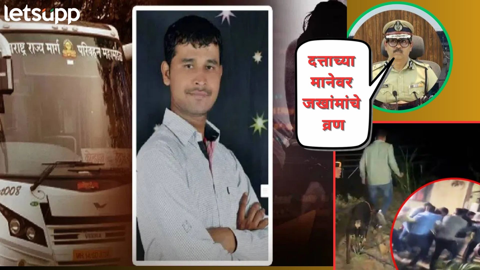 Video: ..तर दत्ता गाडे मृतावस्थेत सापडला असता; पुणे पोलिसांचा ‘तो’ मानेवरील जखमांच्या उल्लेख काय? Video: ..तर आरोपी मृतावस्थेत सापडला असता; पुणे पोलिसांचा 'तो' मानेवरील जखमांच्या उल्लेख काय?
