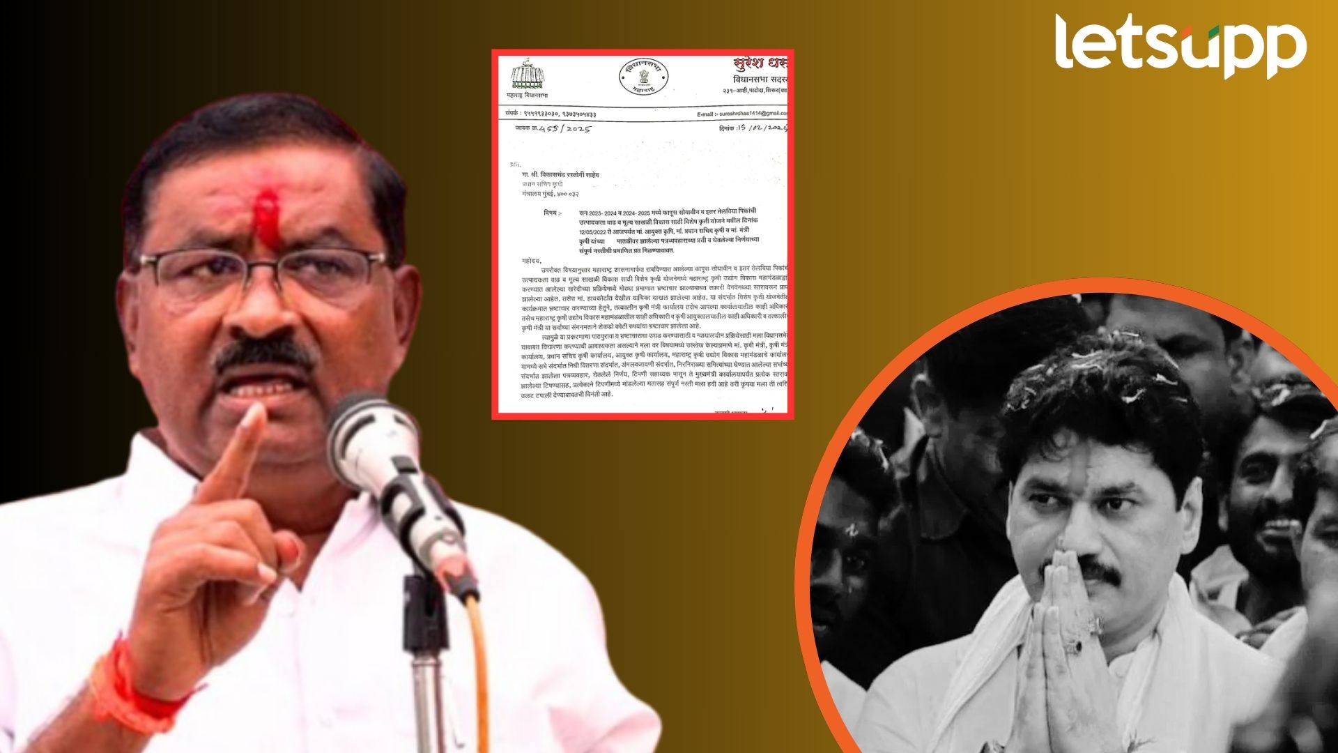 धसांनी ‘लेटर बॉम्ब’ टाकत मुंडेंविरोधात उघडली नवी आघाडी; थेट मागितली महत्त्वाची माहिती धसांनी लेटर बॉम्ब टाकात मुंडेंविरोधात उघडली नवी आघाडी; थेट पत्र धाडत मागितली महत्त्वाची माहिती