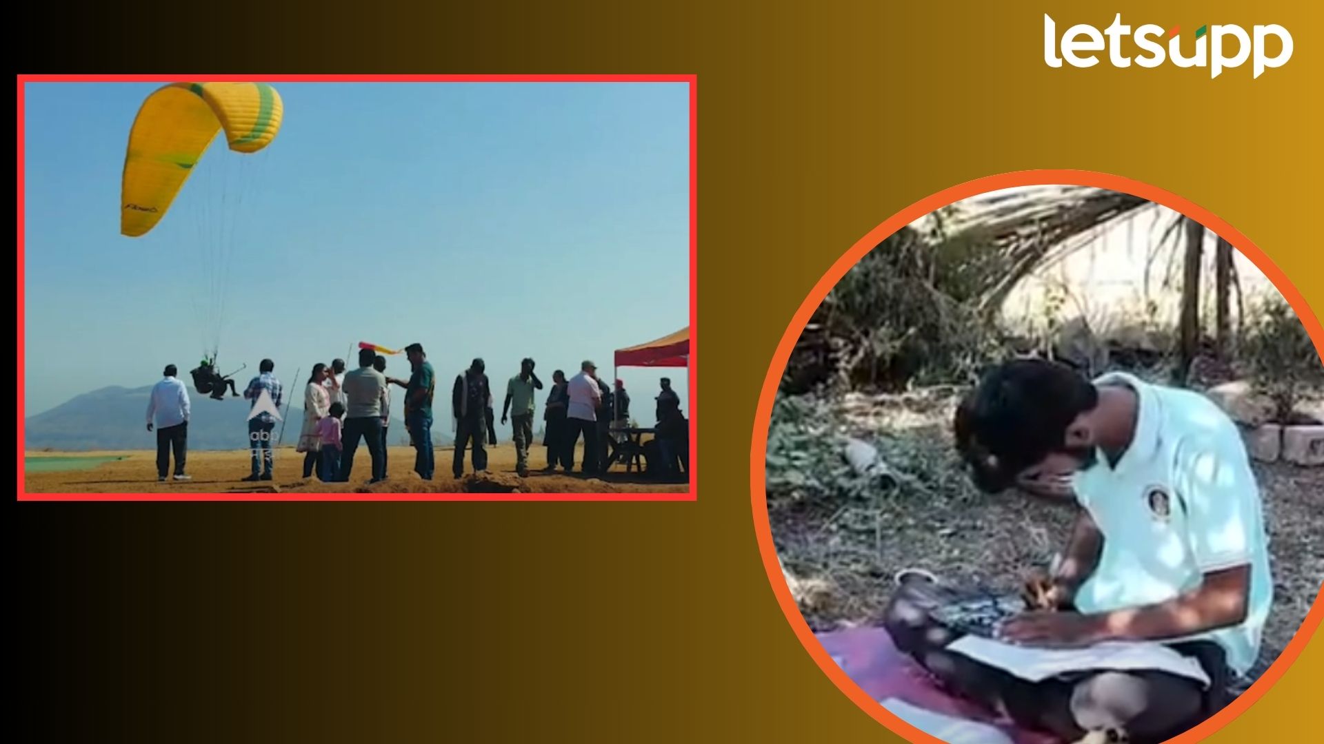 Video : घाटात खच्चून ट्रॅफिक जाम; पाचगणीचा पठ्ठ्या थेट ‘पॅराग्लायडिंग’ करत परीक्षा केंद्रावर पोहोचला Video : घाटात खच्चून ट्रॅफिक जाम; पाचगणीचा पठ्ठ्या थेट 'पॅराग्लायडिंग' करत परीक्षा केंद्रावर पोहोचला
