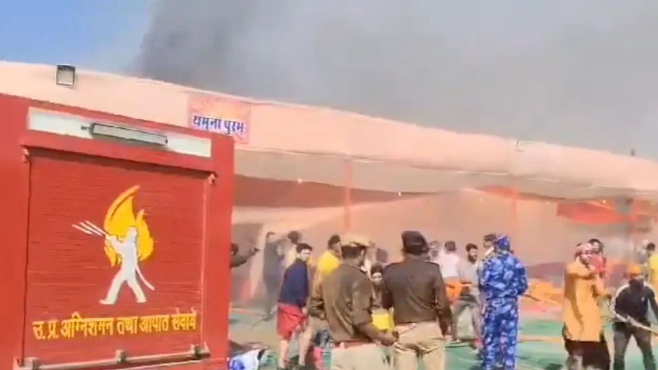 महाकुंभात अग्नितांडव! आगीत अनेक तंबू जळून खाक; कारण अस्पष्ट Mahakumbh