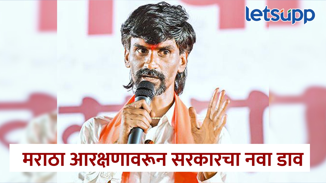 दोन मंत्र्यांच्या साथीनं सरकारचा डाव, नवं आंदोलन उभारणार; जरांगेंचा खळबळजनक दावा Manoj Jarange 2