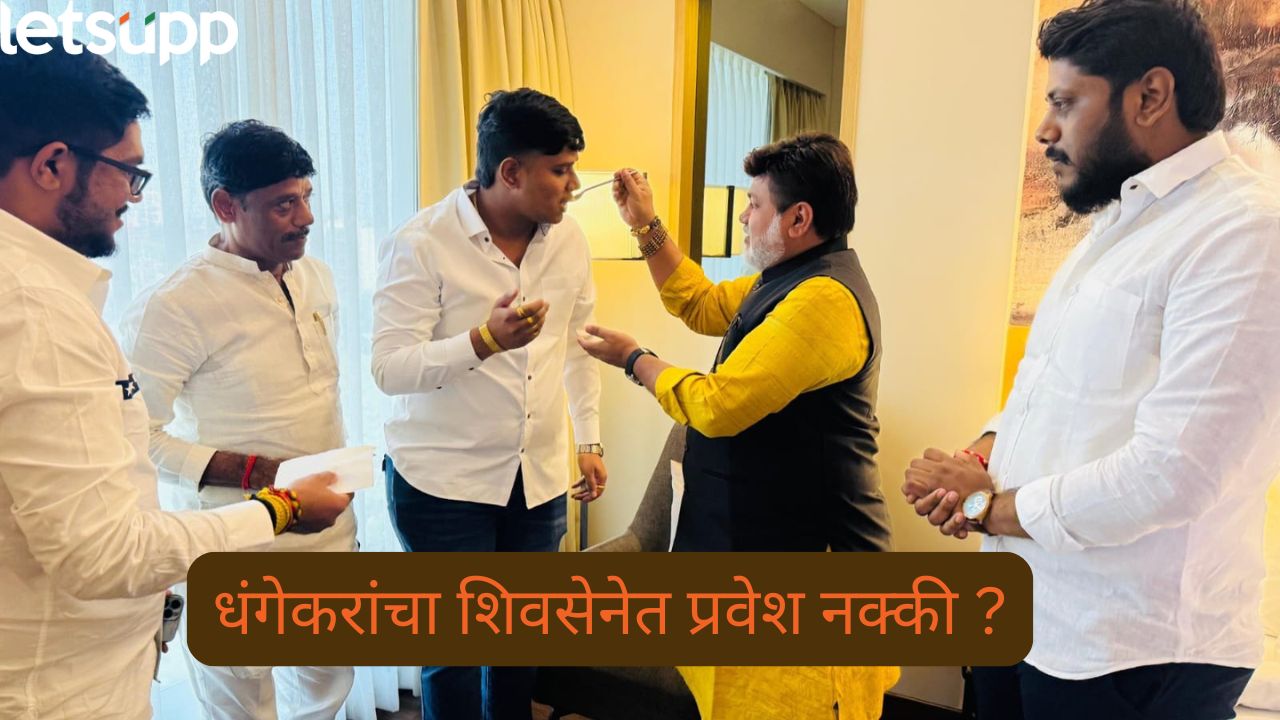 रविंद्र धंगेकरांचा शिवसेनेत ‘उदय’ होणार ? थेट मंत्र्यांनीच मुलाचा वाढदिवस साजरा केलाय Ravinadra Dhangekar And Uday Samant