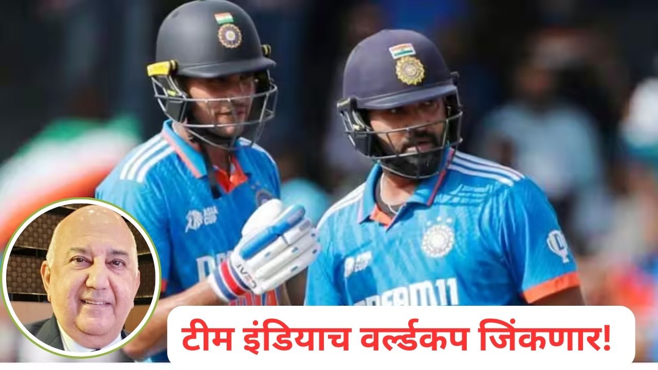 टीम इंडियाच ठरणार जगज्जेता, वर्ल्डकप जिंकणारच! डॉ. इराणींचं भाकित.. Team India 2