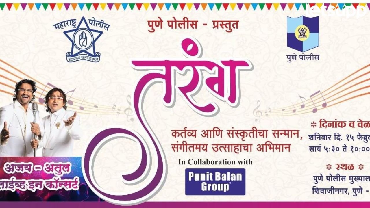 पुणे पोलिसांकडून ‘तरंग 2025’चं नियोजन, ‘या’ तारखेला होणार कर्तव्य अन् संस्कृतीचा सन्मान Womens Day (2)