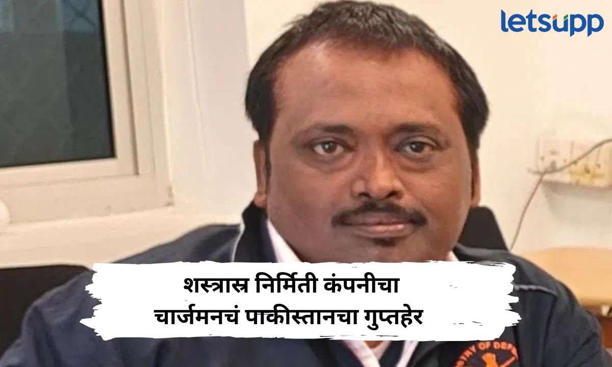पाकिस्तानात पाठवायचा भारतीय शस्त्रास्त्रांची गुप्त माहीती; आयएसआयचा गुप्तहेर युपी एटीएसच्या ताब्यात ATS