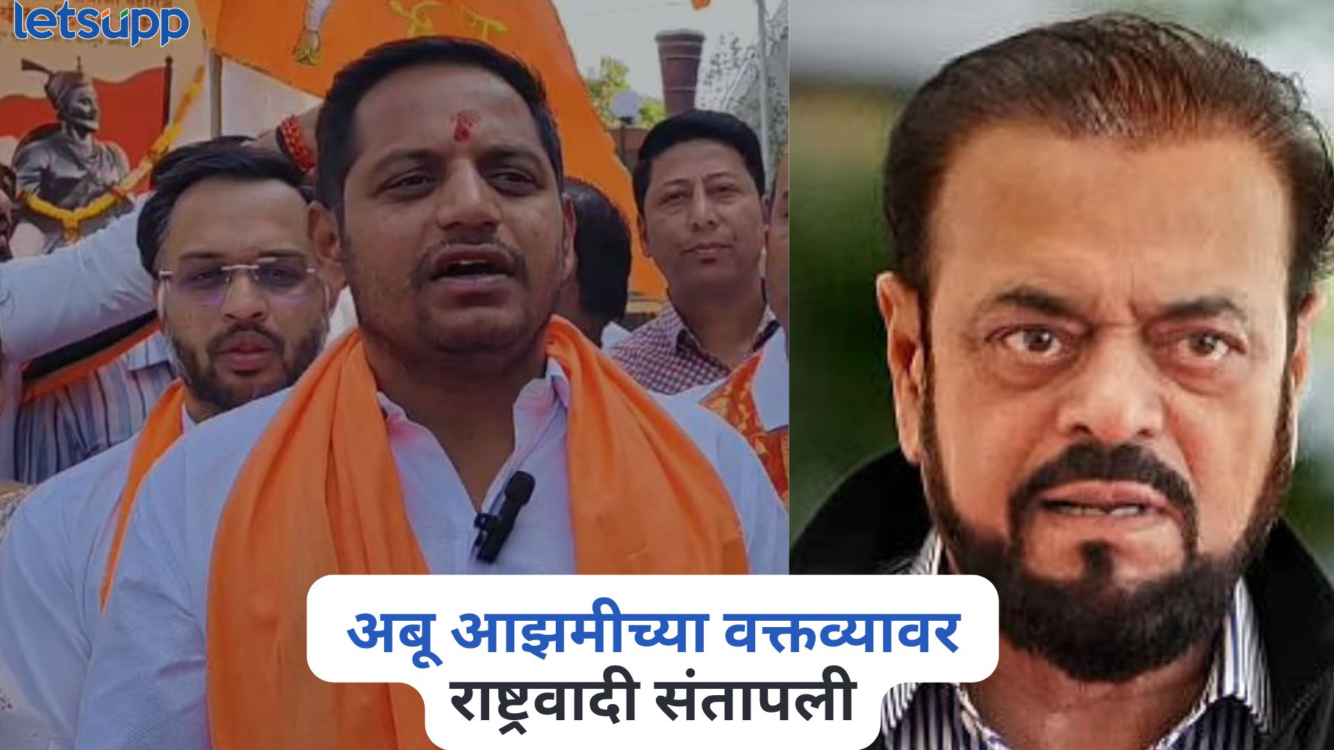 औरंगजेबाच्या विचाराला थारा नाही…, अबू आझमीच्या वक्तव्यावर राष्ट्रवादी संतापली Abu Azmi