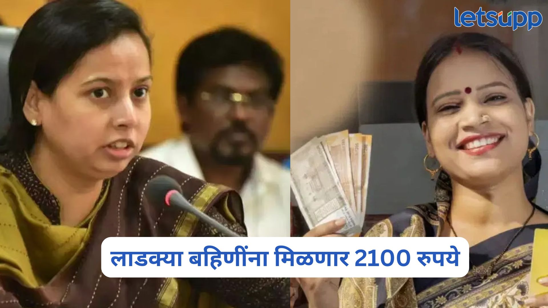 ‘या’ दिवशी लाडक्या बहिणींना मिळणार 2100 रुपये, आदिती तटकरेंनी दिली महत्वाची माहिती Aditi Tatkare On Ladki Bahin Yojana