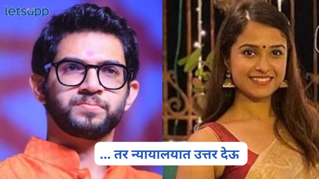 Aditya Thackeray On Disha Salian Death Case