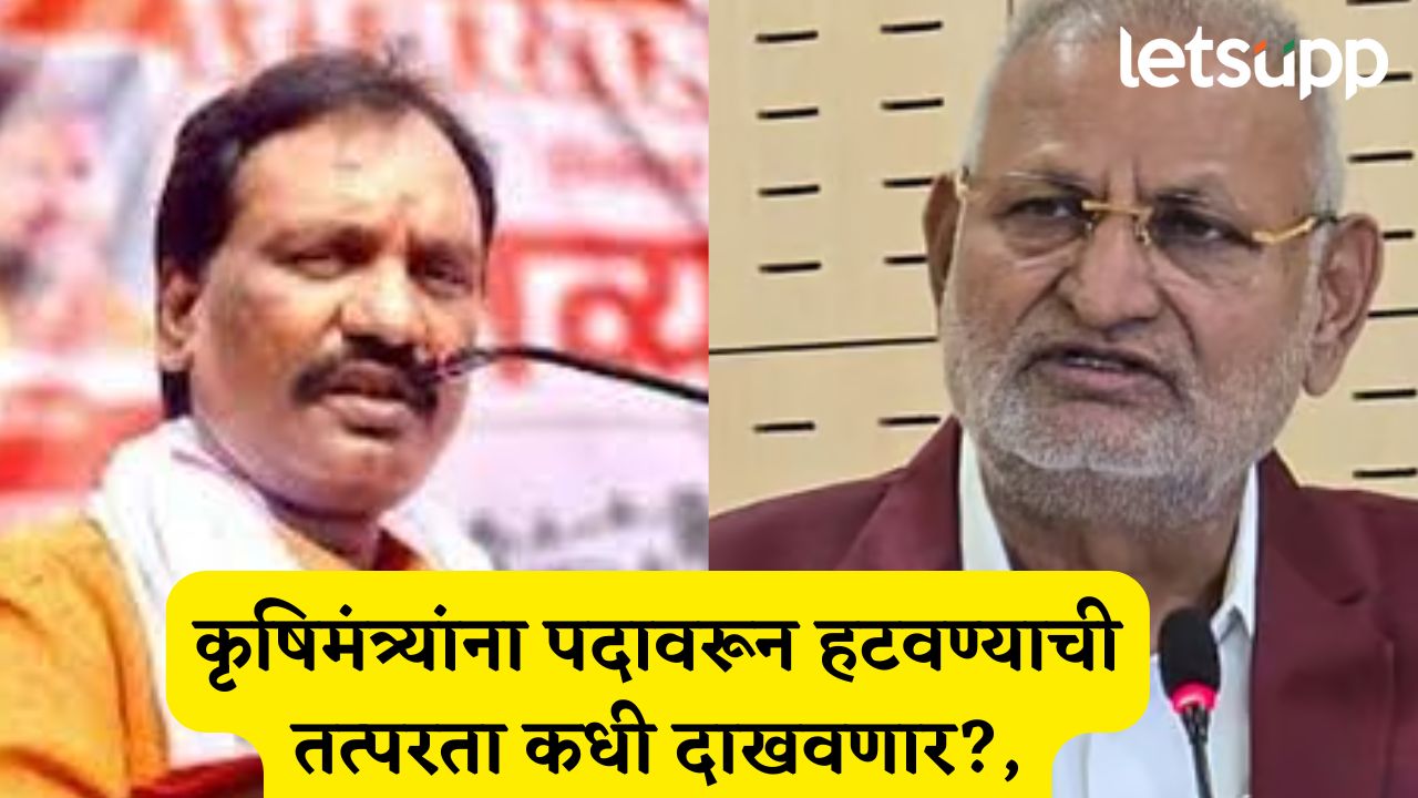 कृषिमंत्र्यांना पदावरून हटवण्याची तत्परता कधी दाखवणार?, दानवेंचा महायुती सरकारला सवाल Ambadas Danve
