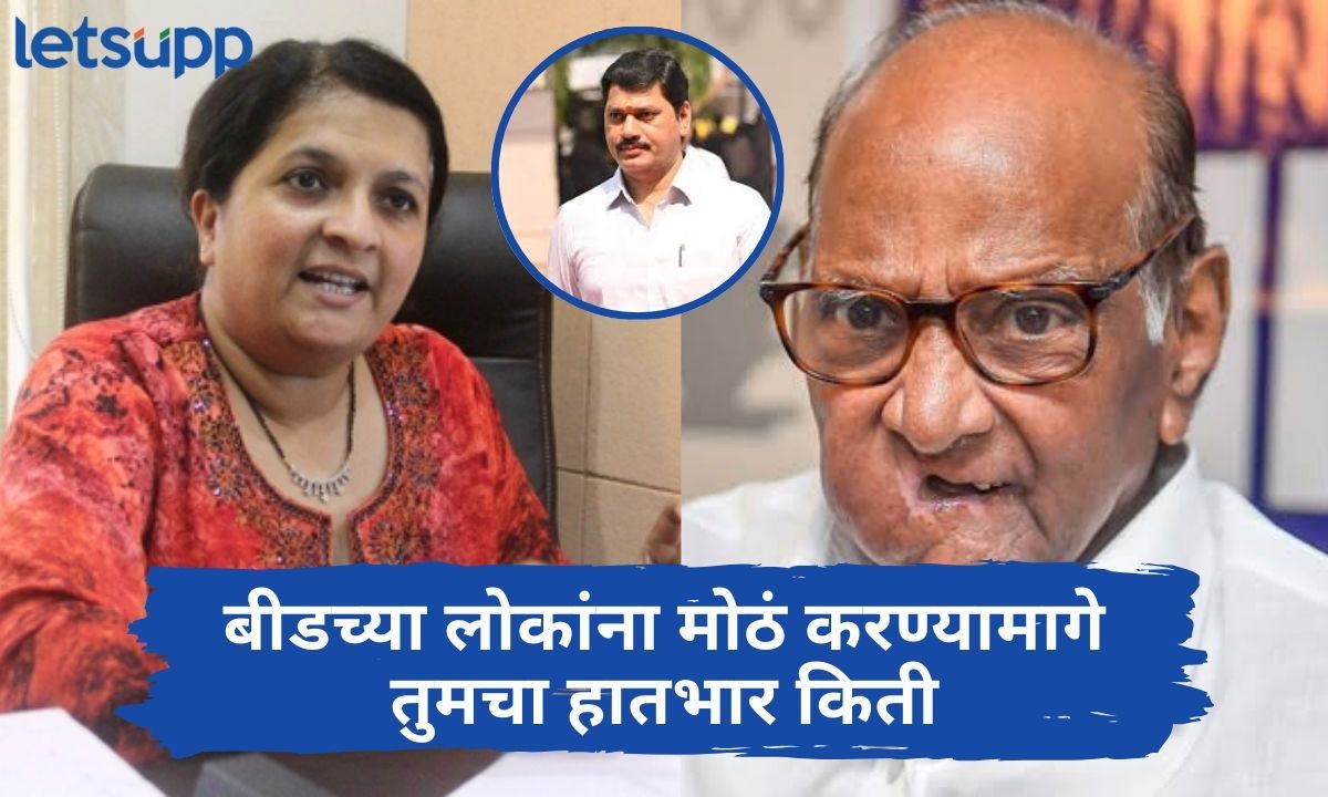 बीडची स्थिती गंभीर पण तेथील सर्व नेते शरद पवारांच्या तालमीत मोठे झाले; बीडवरील टीका दमानियांनी पवारांना घेरलं Anjali Damania 1