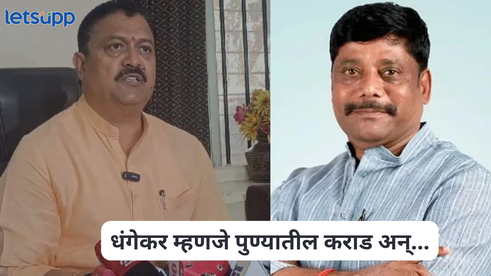 धंगेकर म्हणजे पुण्यातील कराड; हाती ‘धनुष्य’ पेलताच काँग्रेसच्या नेत्यानं उगारला ‘पंजा’ Arvind Shinde On Ravindra Dhangekar
