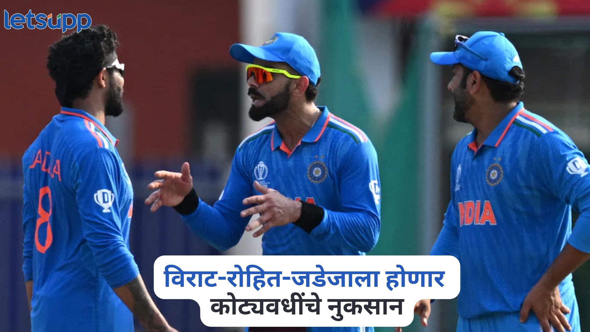 विराट-रोहित-जडेजाला होणार कोट्यवधींचे नुकसान तर गिल-जैस्वालला लागणार जॅकपॉट, कारण काय? BCCI Central Contracts