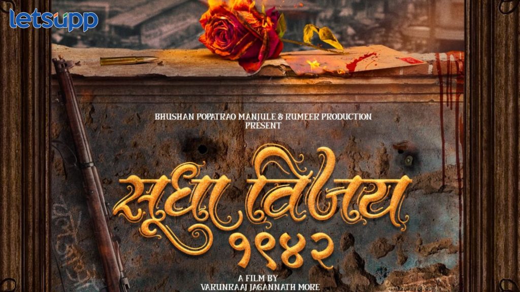 Bhushan Popatrao Manjule