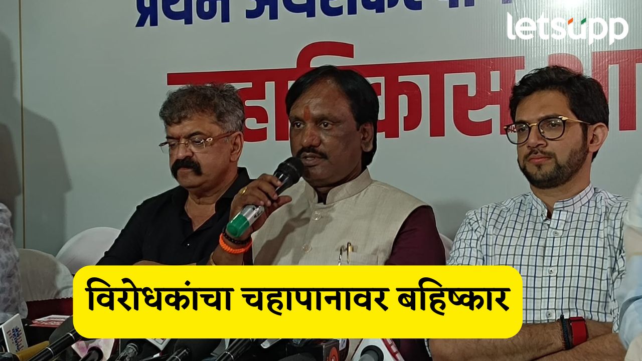 Budget Session : चहापानावर मविआचा बहिष्कार, ‘या’ मुद्द्यांवर सरकारला घेरणार, मविआच्या बैठकीत काय ठरलं? maharashtra Budget Session