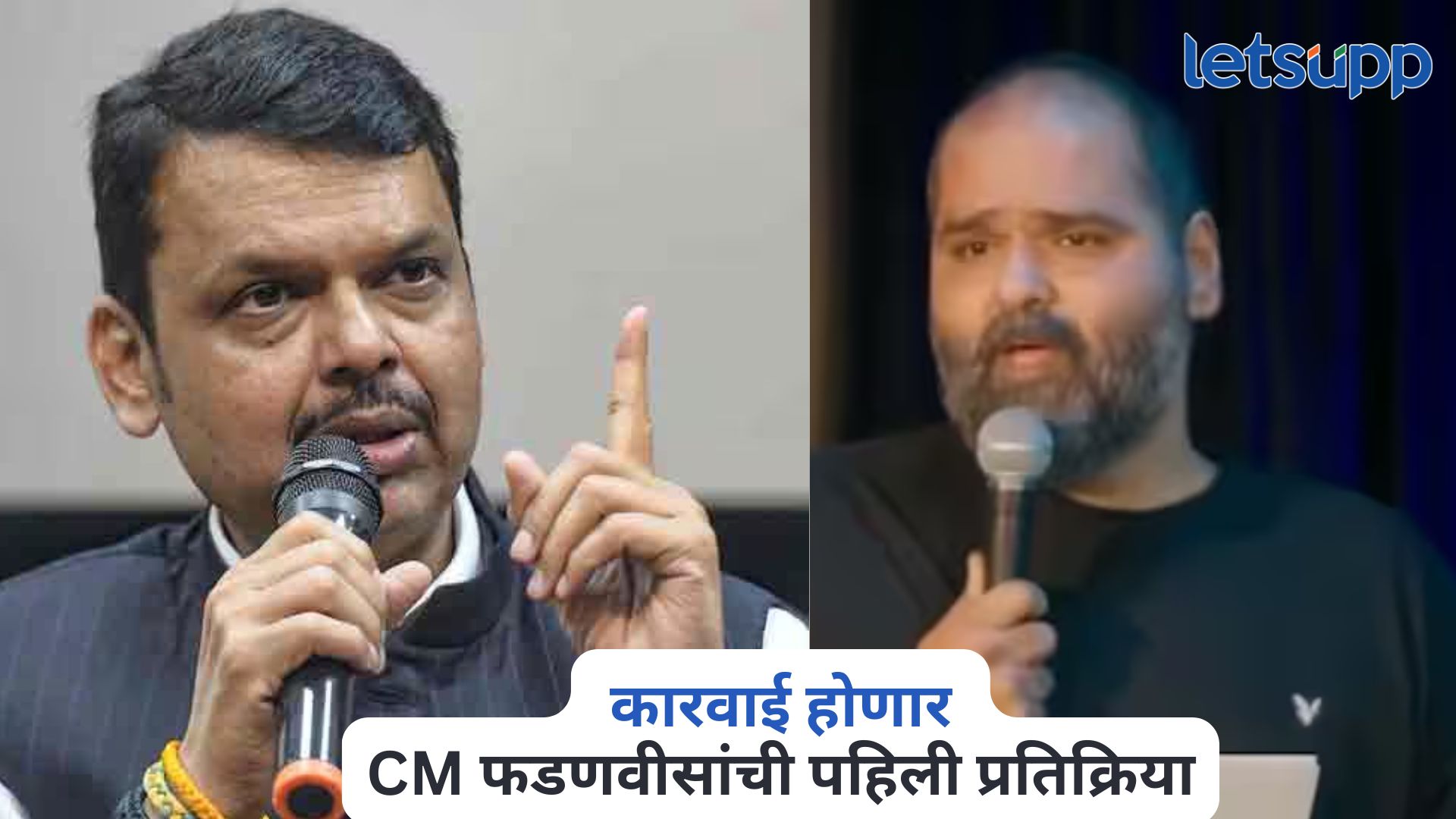 कोण गद्दार हे सिद्ध झालंय, कुणाल कामरा प्रकरणात CM फडणवीसांची पहिली प्रतिक्रिया CM Fadnavis On Kunal Kamra