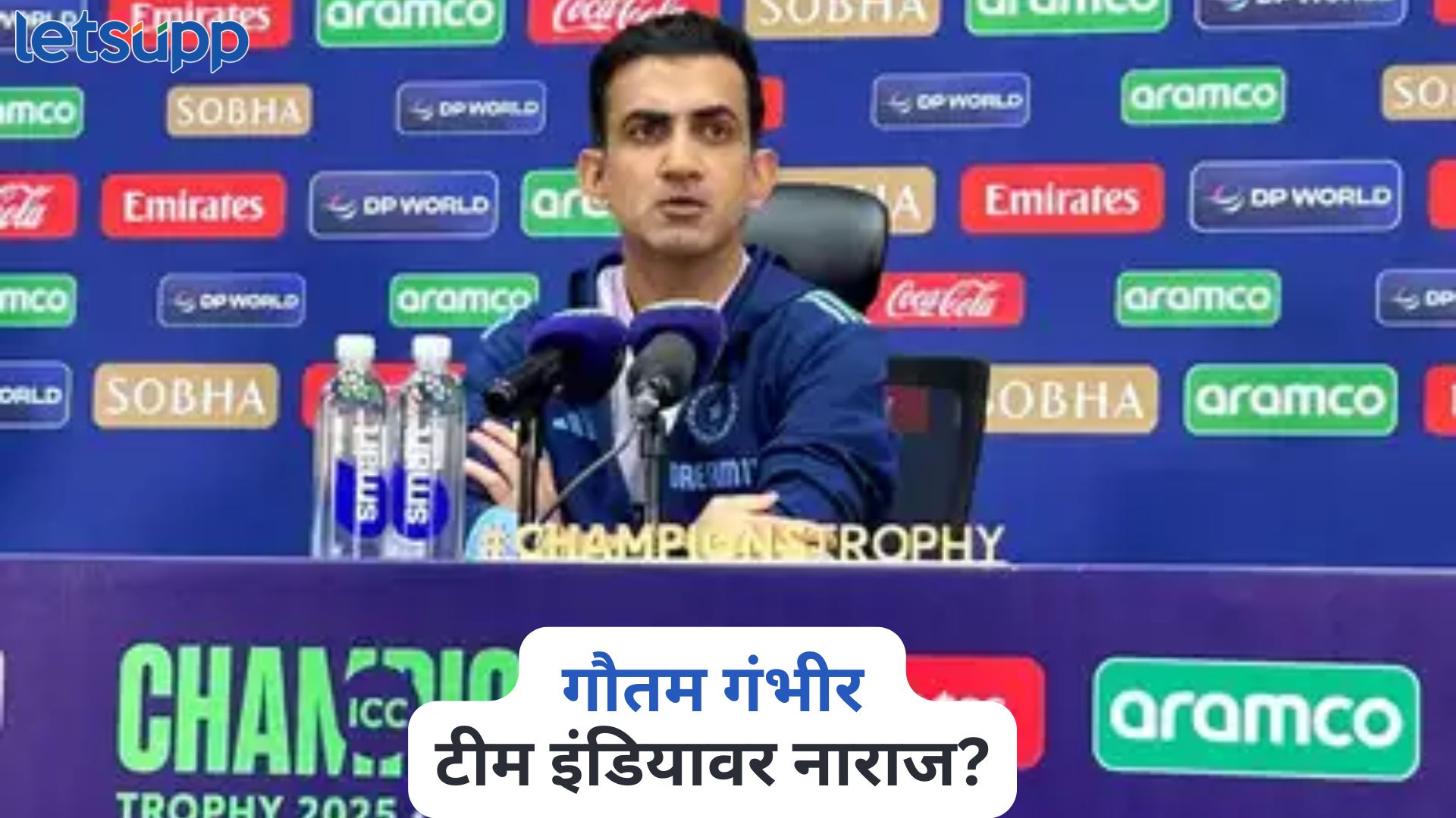 ऑस्ट्रेलियावर धमाकेदार विजय, फायनलमध्ये एंट्री तरीही गौतम गंभीर टीम इंडियावर नाराज?