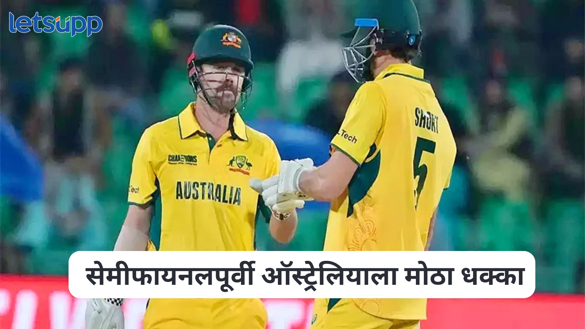 वर्ल्ड चॅम्पियन ऑस्ट्रेलियाला सेमीफायनलपूर्वीच मोठा धक्का, स्टार सलामीवीर जखमी Champions Trophy 2025