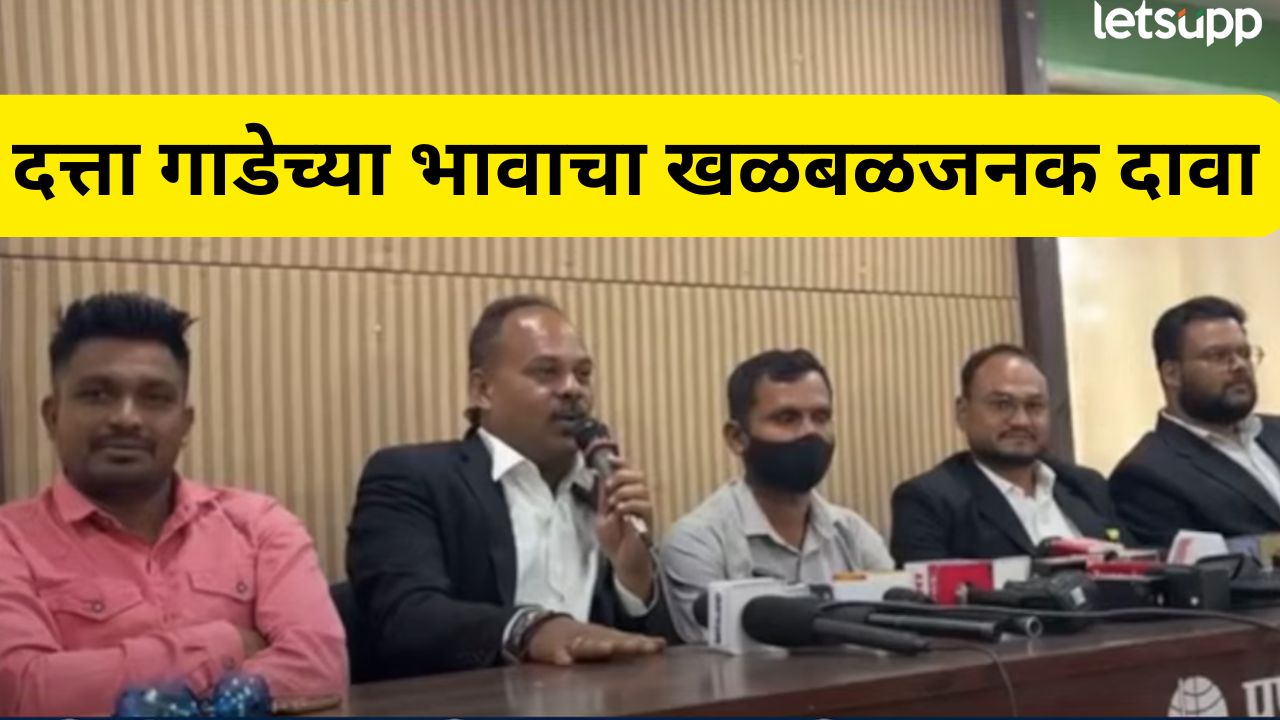 स्वारगेट बलात्कार प्रकरण; आरोपी दत्ता गाडेच्या भावाचा खळबळजनक दावा, पाहा VIDEO Datta Gade (2)