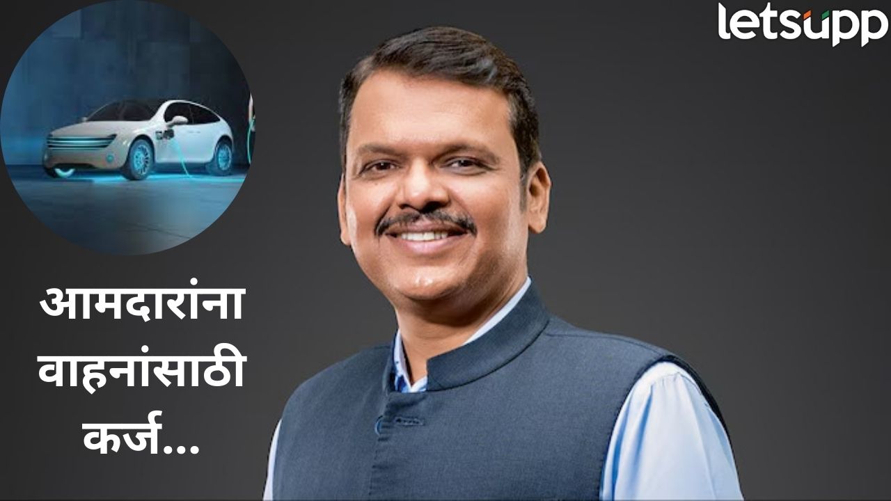 राज्यात इलेक्ट्रिक वाहने करमुक्त, विधानपरिषदेत मुख्यमंत्री देवेंद्र फडणवीसांची मोठी घोषणा Devebdra Fadanvis