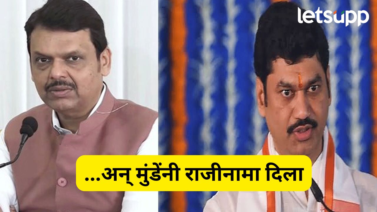 Video : धनंजय मुंडेंना राजीनामा देण्यासाठी धमकी दिली का? CM फडणवीसांनी खरं खरं सांगून टाकलं… Devendra Fadanvis