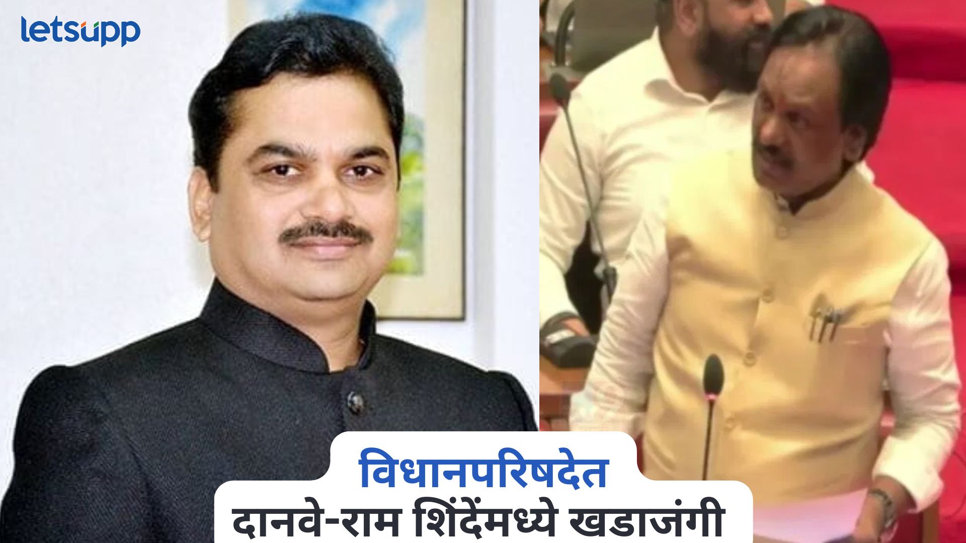 Video : शोकप्रस्तावावेळी विधानपरिषदेत दानवे-शिंदेंमध्ये खडाजंगी, तेव्हाच फडणवीस उठले अन् … Devendra Fadnavis On Manikrao Kokate