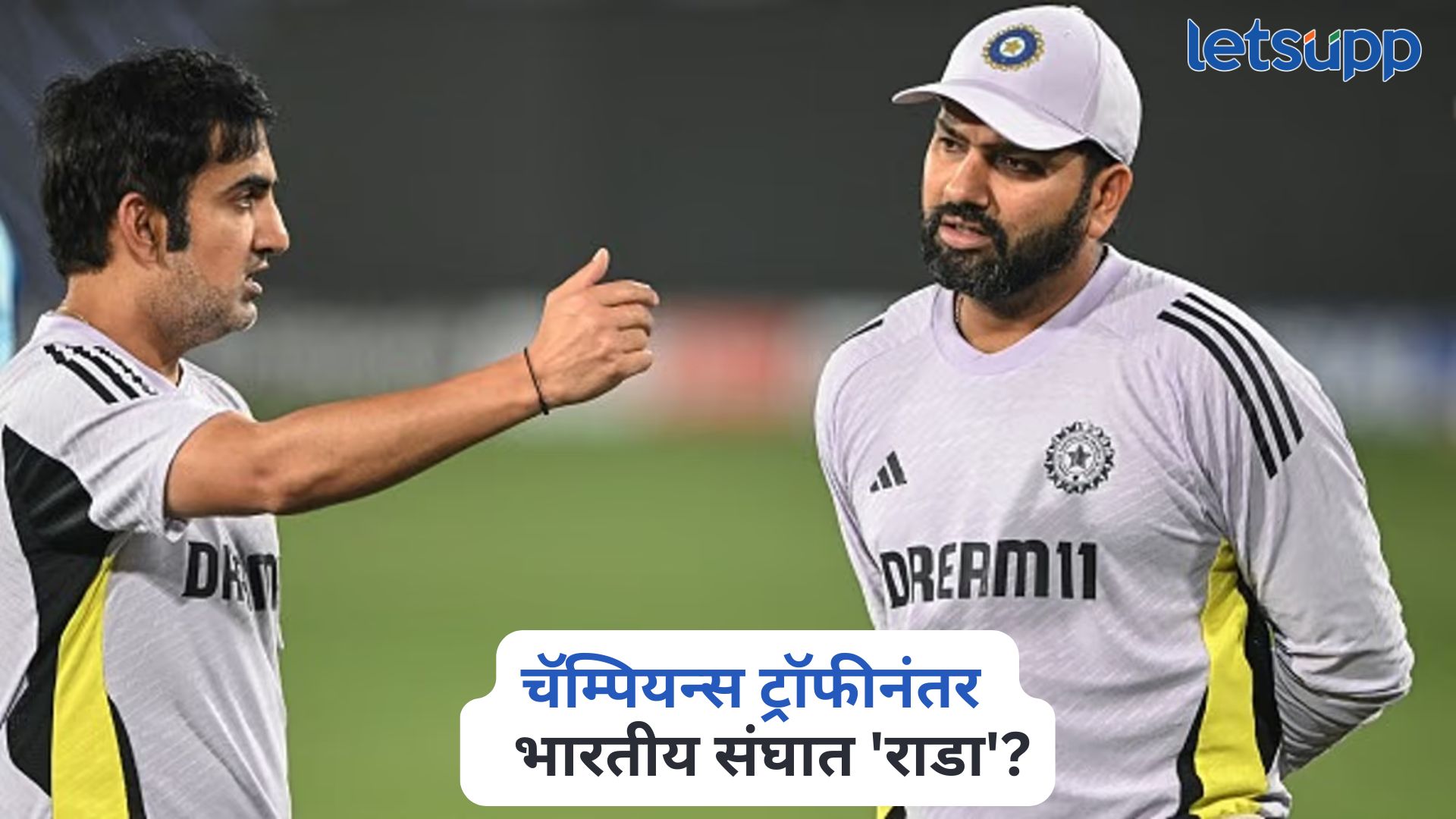 चॅम्पियन्स ट्रॉफीनंतर भारतीय संघात ‘राडा’, कोच गंभीर इंग्लंडला जाणार नाही, कारण काय? Gautam Gambhir