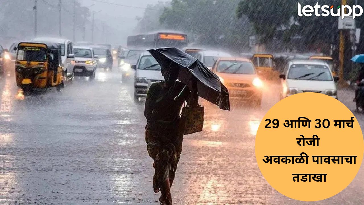 IMD अलर्ट! पुढील 48 तासांत मुसळधार पाऊस पडणार, ‘या’ जिल्ह्यांत… IMD Alert
