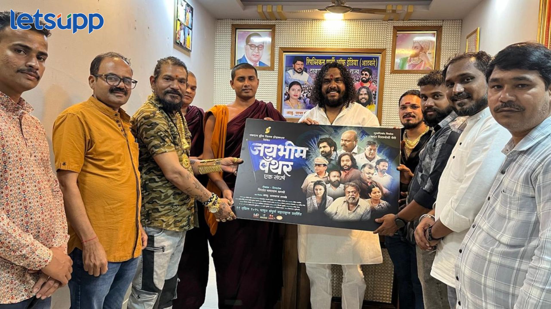 दमदार स्टारकास्ट असलेला “जयभीम पँथर’ एक संघर्ष, 11 एप्रिलला चित्रपटगृहात Jai Bhim Panther Ek Sangharsh